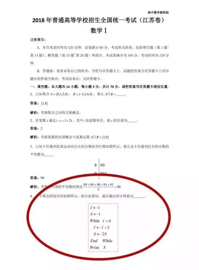 2018年教育大省高考卷驚現編程題，少兒編程不再是“喊口號”！