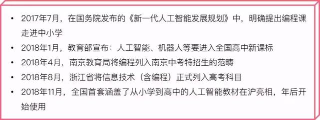 豆豆少兒人工智能教育