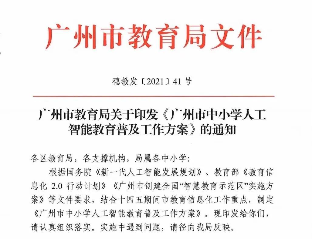 未來已來，人工智能教育普及成為趨勢！孩子如何應對？